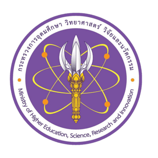 กระทรวงการอุดมศึกษา วิทยาศาสตร์ วิจัยและนวัตกรรม (อว.)